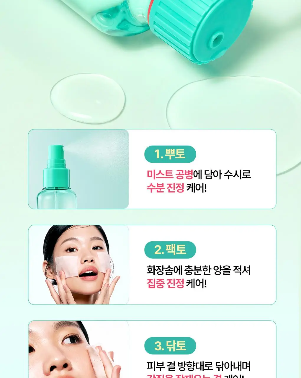 [온라인단독/진정SET] 브링그린 티트리 시카 수딩 토너&크림 (세트/기획) 상세페이지 30